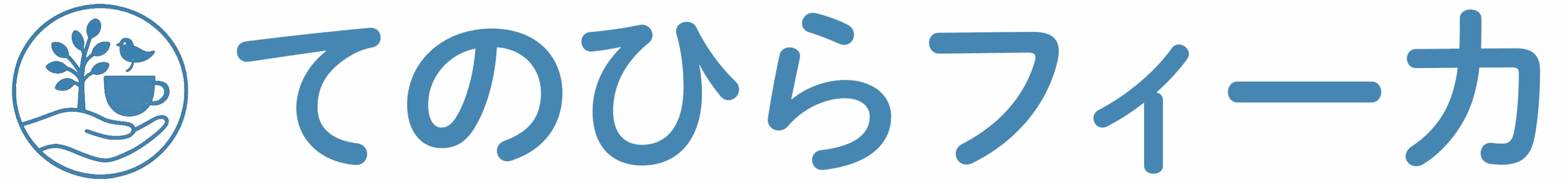 てのひらフィーカ
